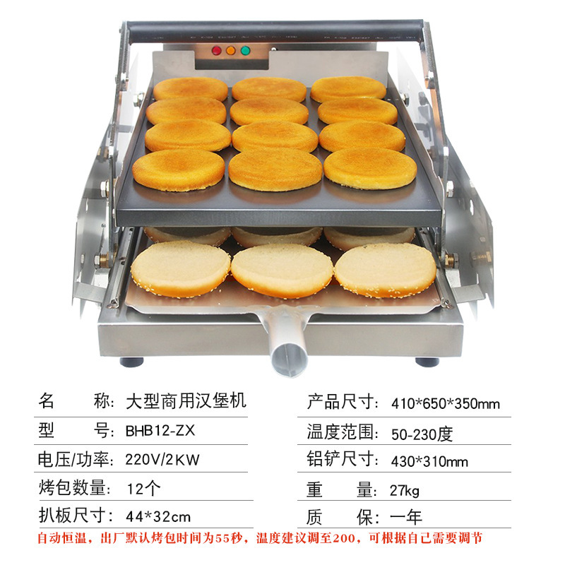 대형 버거 기계(한 번에 12개 구이) 두꺼운 재료