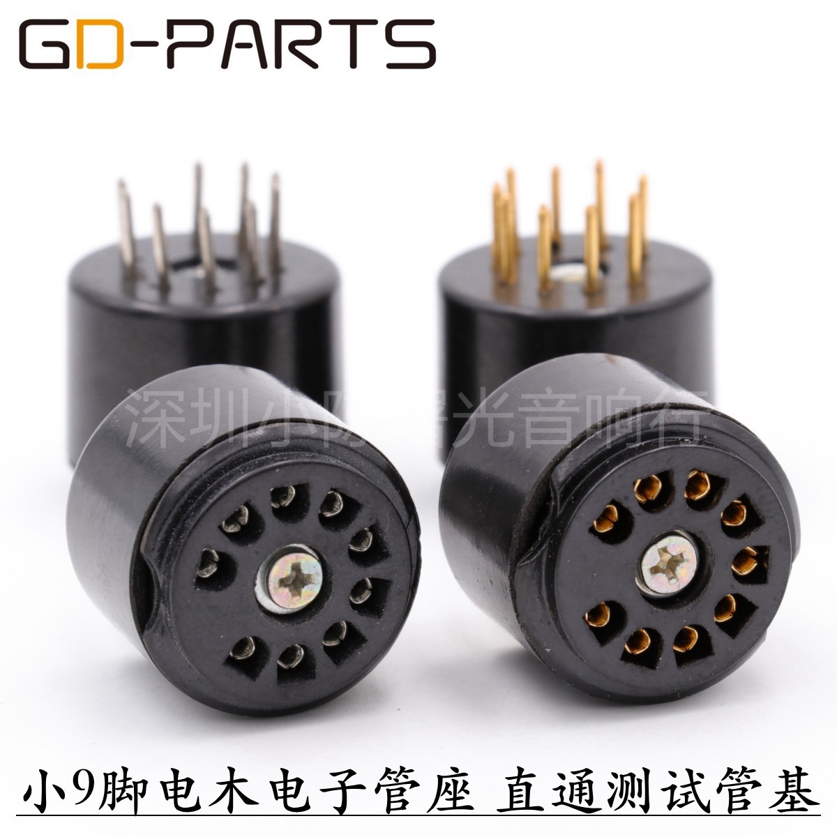 小9脚电子管座12AX7电木座 小九脚测试管座 直通转换座 管基