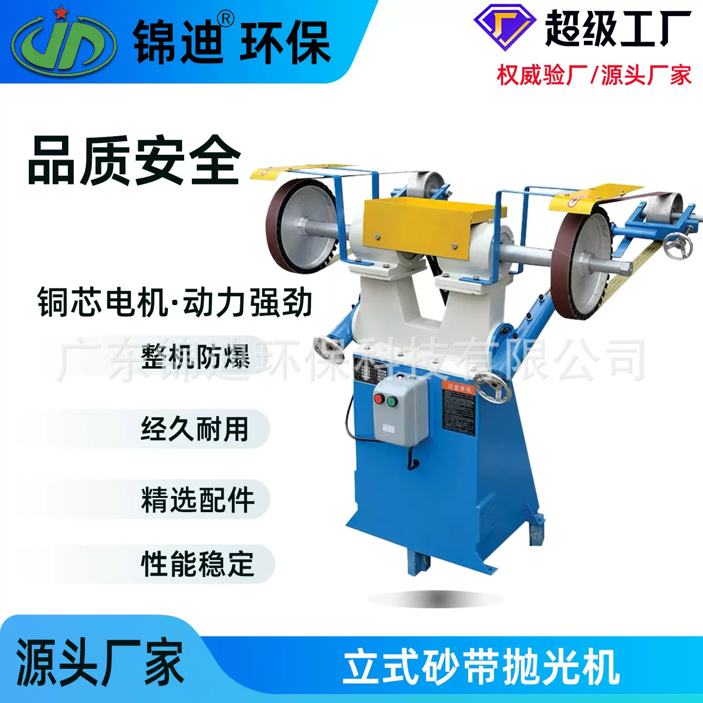 砂带抛光机金属不锈钢拉丝去毛刺三轮多功能砂带机三相电防爆安全