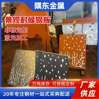 景观耐候钢板加工激光切割耐腐蚀园林造型室外雕塑景观幕墙