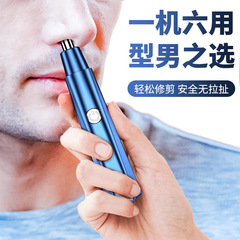 2021 New Men's Nose Hair Trimmer Shaver Nose Hair Cutting Tool Mini Hair Trimmer Sideburn Ear Hair Trimmer