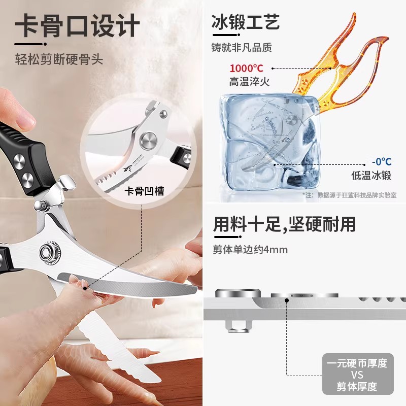 德国狂鲨厨房专用剪刀强力剪鸡鸭鹅骨头杀鱼剪子不锈钢