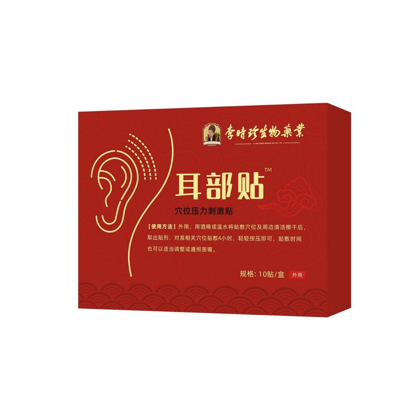 麒医生耳鸣穴位压力刺激贴 耳部贴  厂家直供现货速发一件代发|undefined