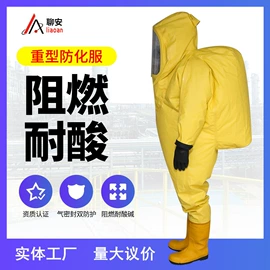 防化服;隔热服;劳保服