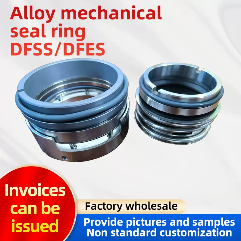 上海东方泵业水泵DFES/DFSS内装式排水泵离心泵机械密封配件