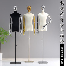 服装店模特道具青少年男女学生童模电镀手橱窗衣服人台人偶展示架