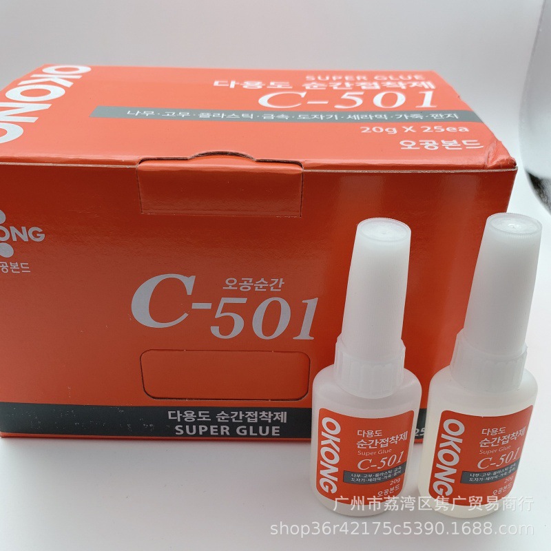 C501胶水韩国OKONG珠宝首饰专用金属皮革DIY强力快干万能胶