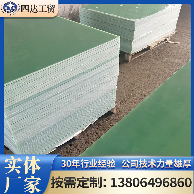 FR-4玻纤板切割阻燃 玻璃纤维环氧板 水绿色环氧树脂板绝缘板