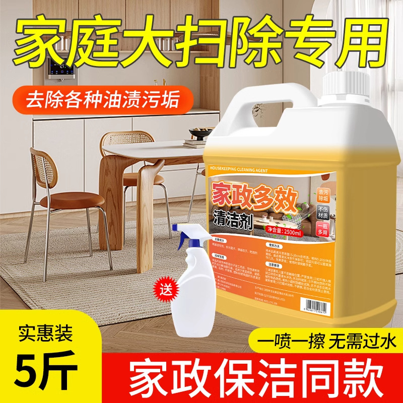 Chất tẩy rửa đa tác dụng trong nhà 5 kg] Bình tưới
