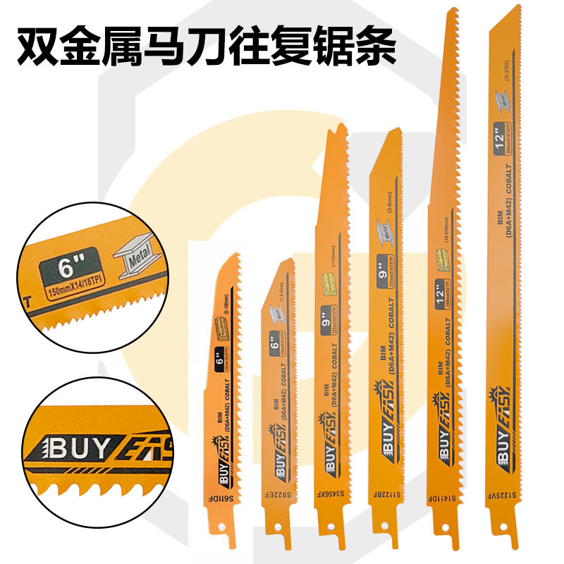 马刀锯锯条金属切割不锈钢锯条双金属钴木材pvc电缆电动往复锯片