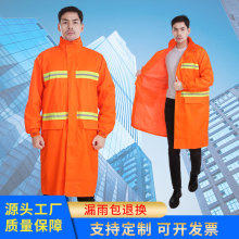 环卫工人长款反光雨衣 市政园林绿化保洁连体反光雨披 厂家批发