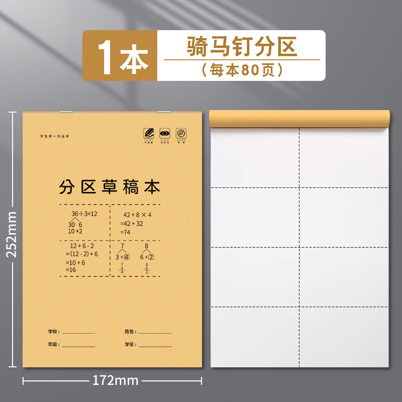 Partition type [80 pages/book] 1 book