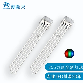 255RGB方形灯珠全彩4脚共阴共阳插件灯珠电视机专用led背光源