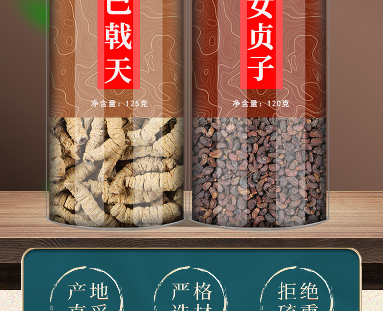 Morinda Root and Glossy Privet Fruit 120g Jar Dried Herbal Tea Blend for Daily Decoction overview
