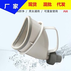 车载便携式女士小便器户外旅游女性站立应急尿壶儿童接尿器小便斗