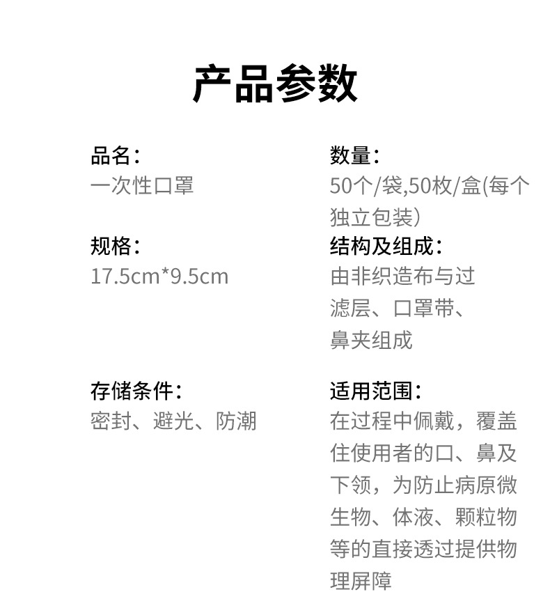 一次性口罩_07