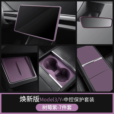 Anti-slip mat New Version Central Control Wireless - renewed-version-3y-central-control-protection-set-raspberry-purple-7-piece-set