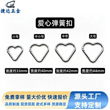 爱心锌合金登山扣钥匙扣DIY饰品彩色配件挂钩弹簧扣背包服饰配件