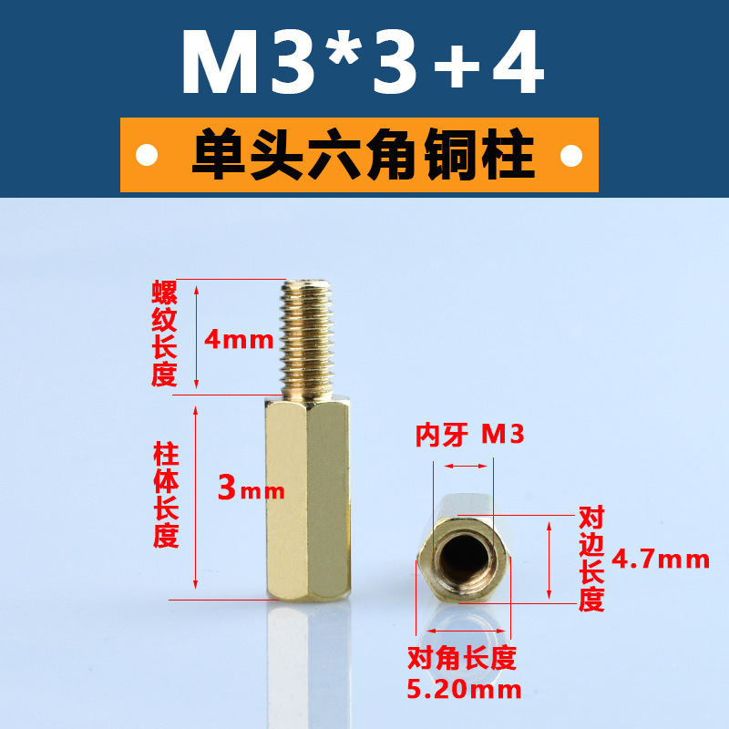 M3単通六角銅柱黄銅六角形隔離柱pcb板支持柱陰陽銅スタッド間隔柱|undefined