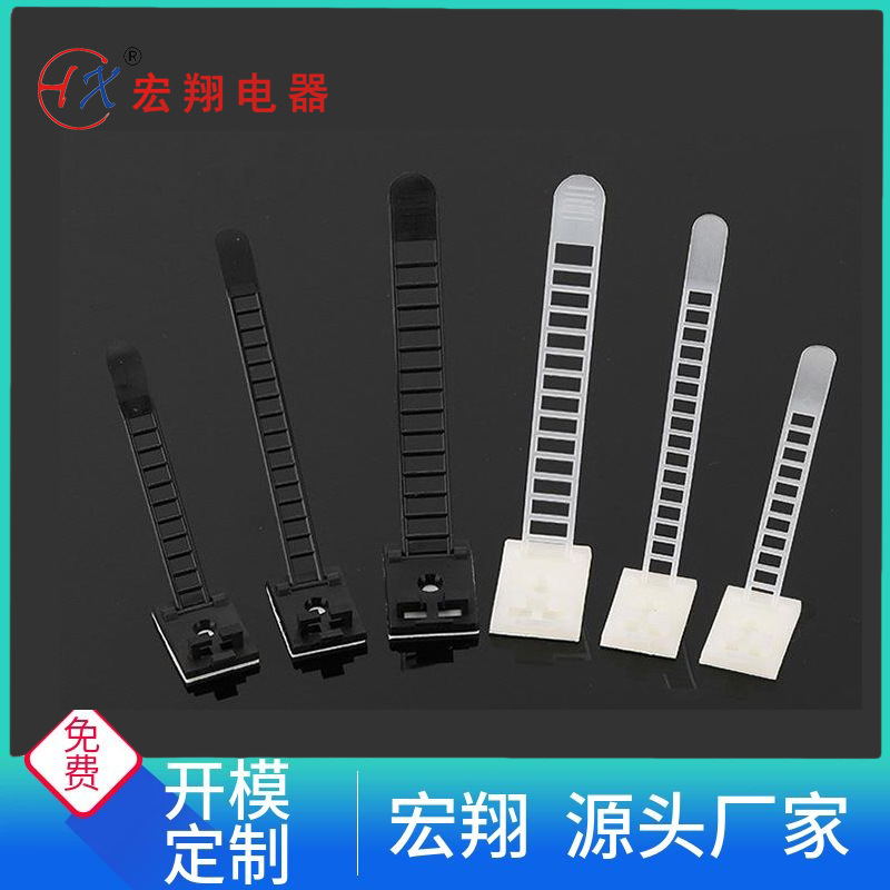 可调配线固定座线卡扣式自粘扎带免打孔整理电线固线夹