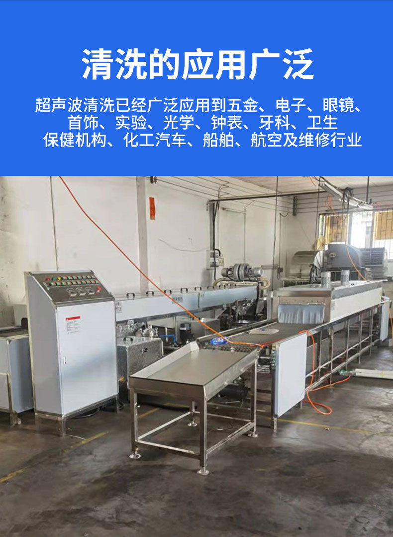 超声波清洗烘干线带转弯功能_12