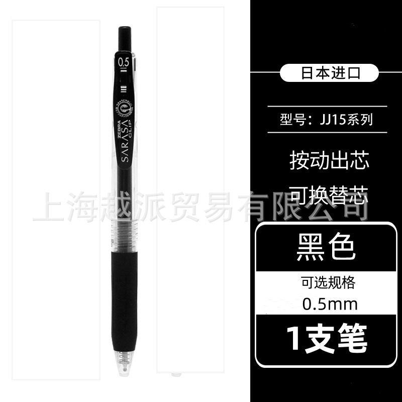Black, 0.5mm