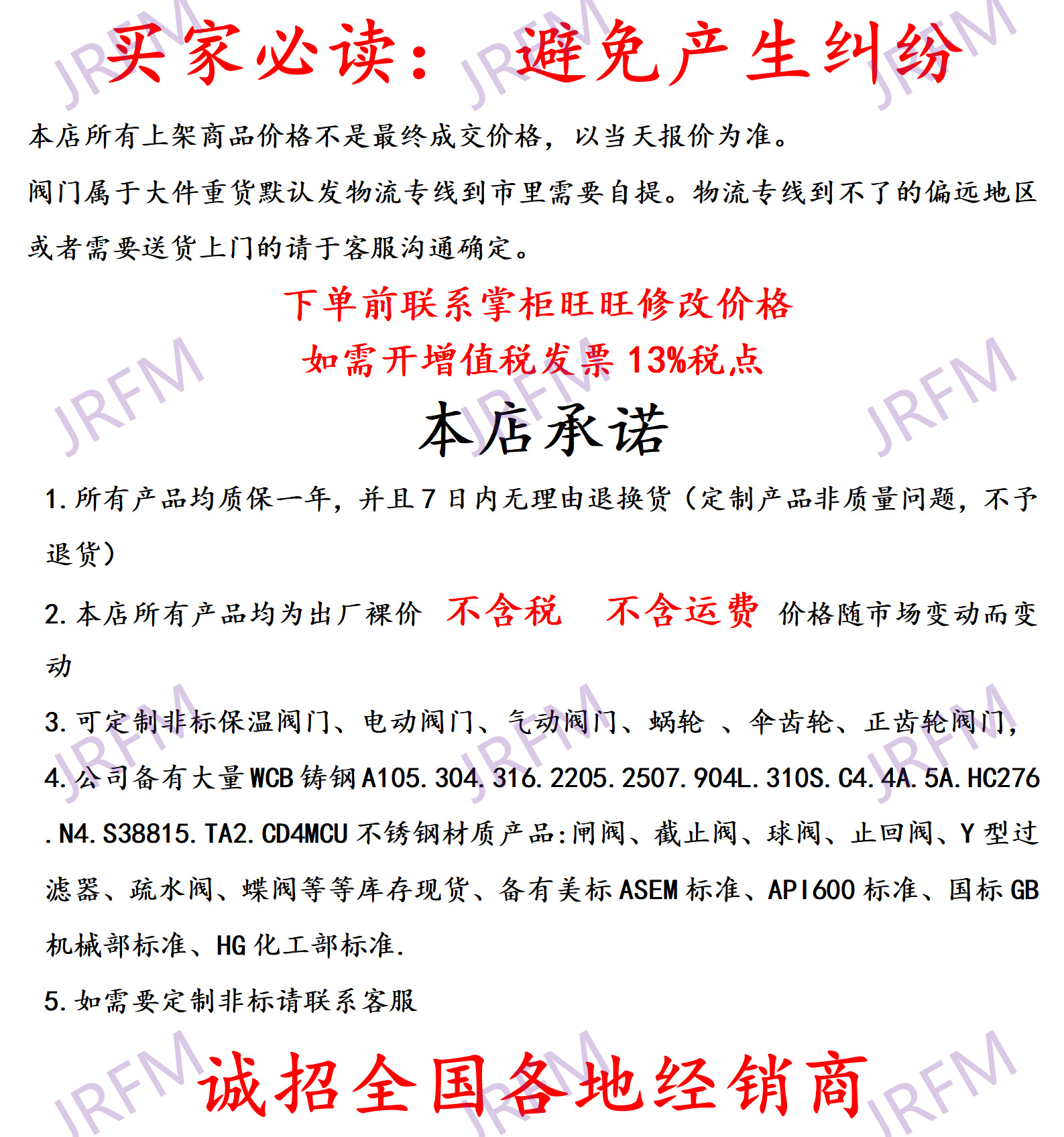 苏盐文字文稿1_01