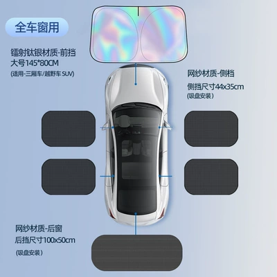 car sun visor, Sun shade - laser-titanium-silver-large-mesh-4-side-1-rear