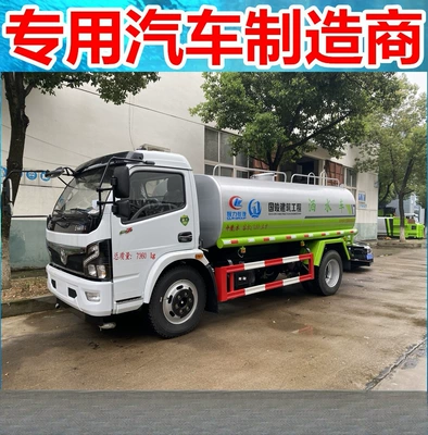 Cannon Spray Truck, Suvarma maşınları