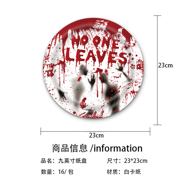 新品血手ハロウィーン拉旗使い捨てテーマパーティー食器セット紙皿ティッシュ紙コップ装飾テーブルクロス|undefined