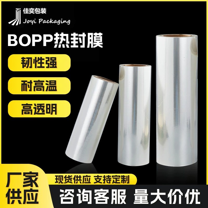 Пищевая термозакрывная пленка B0PP Термогерметизированная пленка полностью автоматическая упаковочная машина рулонная пленка высокопрозрачная композитная пленка производитель поставляет