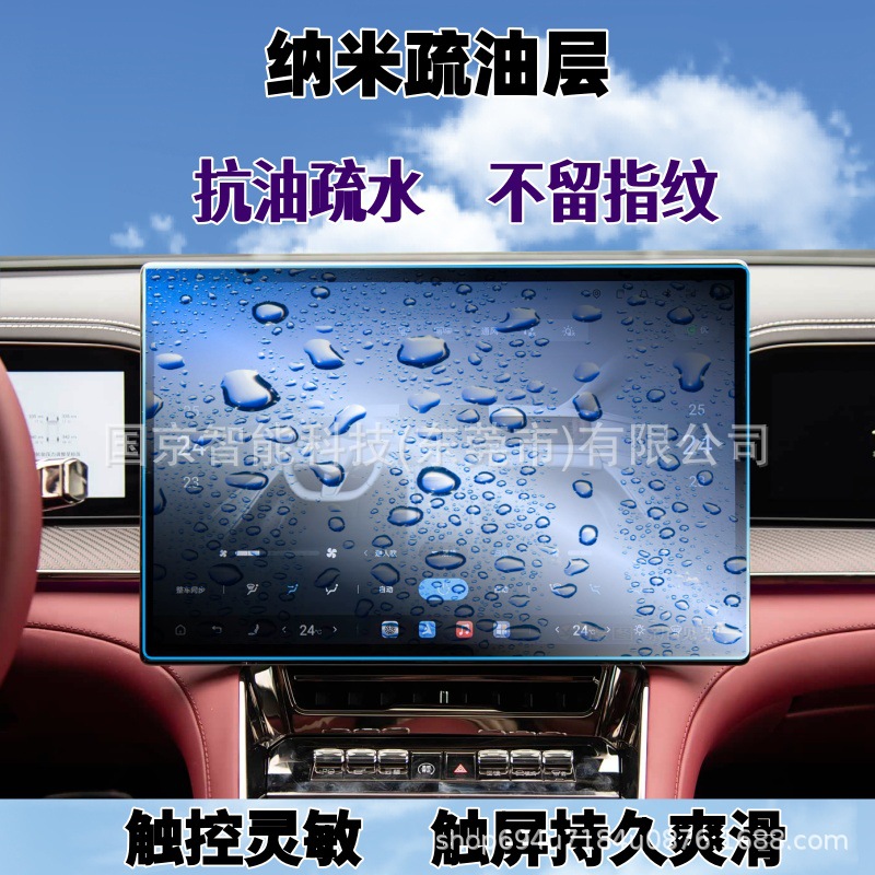 Suitable for 26 Models of Denza Z9Gt Central Control Navigation Tempered Film Screen Protector, Special Automotive Interior Tpu Film