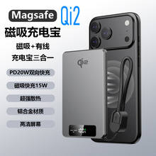 新款magsafe超薄磁吸无线外接电池15W充电宝LED大屏快充移动电源