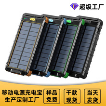跨境外贸户外三防移动电源10000毫安无线充电器超薄太阳能充电宝