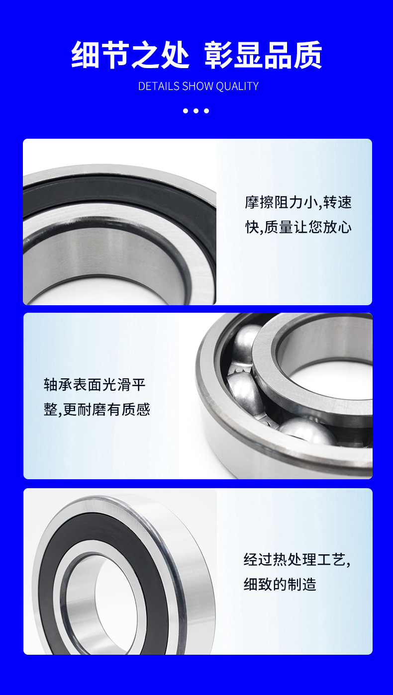 深沟球轴承_08.jpg