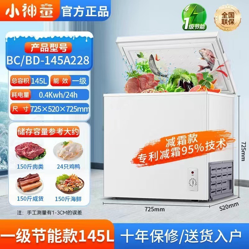 228 동관 성에방지 대용량 [고기 75kg개 포장] 에너지 절약