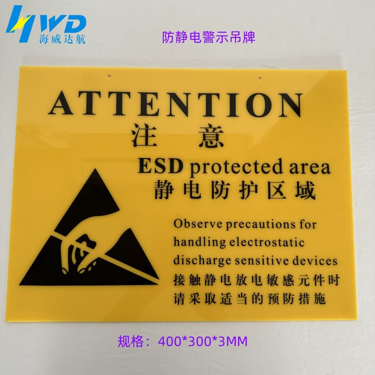 现货印刷带中英文字防静电警示吊牌  ESD防护专用防静电警示吊牌