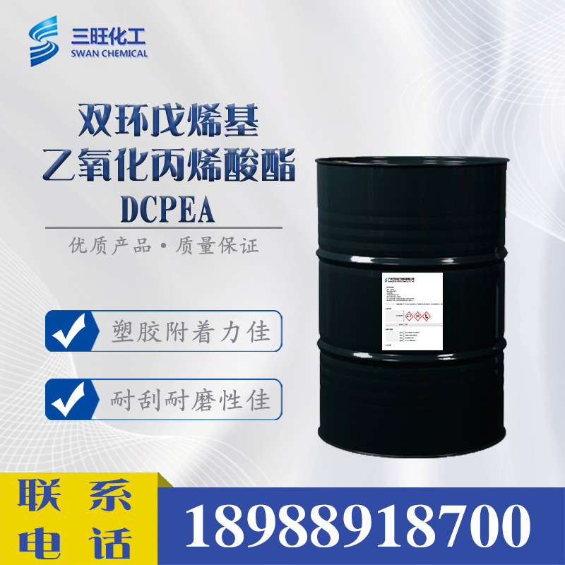 现货供应 DCPEA 双环戊烯基乙氧化丙烯酸酯 65983-31-5 UV 光固化