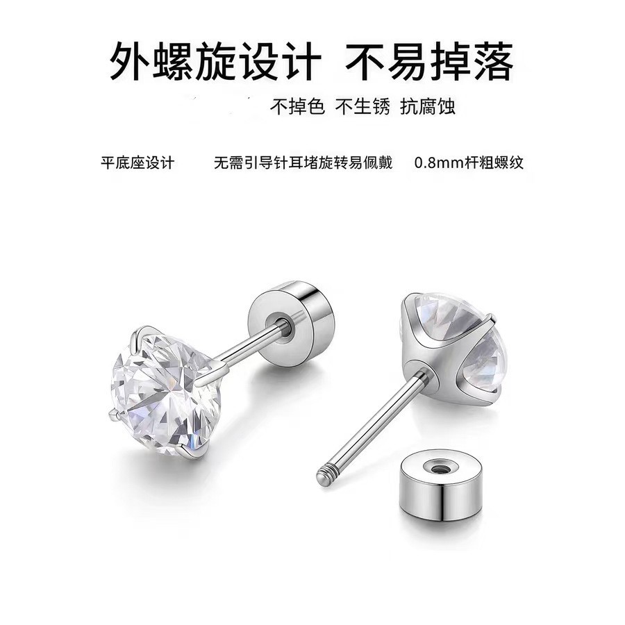 Xiaohongshu's Popular 316L Titanium Steel Earrings for Women, Ear-Friendly Flat Screw Style, Super Shiny Ear Cartilage Studs, No Need to Remove for Sleeping