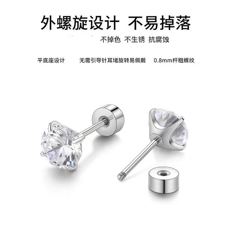 Xiaohongshu's Popular 316L Titanium Steel Earrings for Women, Ear-Friendly Flat Screw Style, Super Shiny Ear Cartilage Studs, No Need to Remove for Sleeping