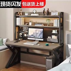 台式电脑桌家用书桌书架一体组合小户型洞洞板学习桌子卧室办公桌