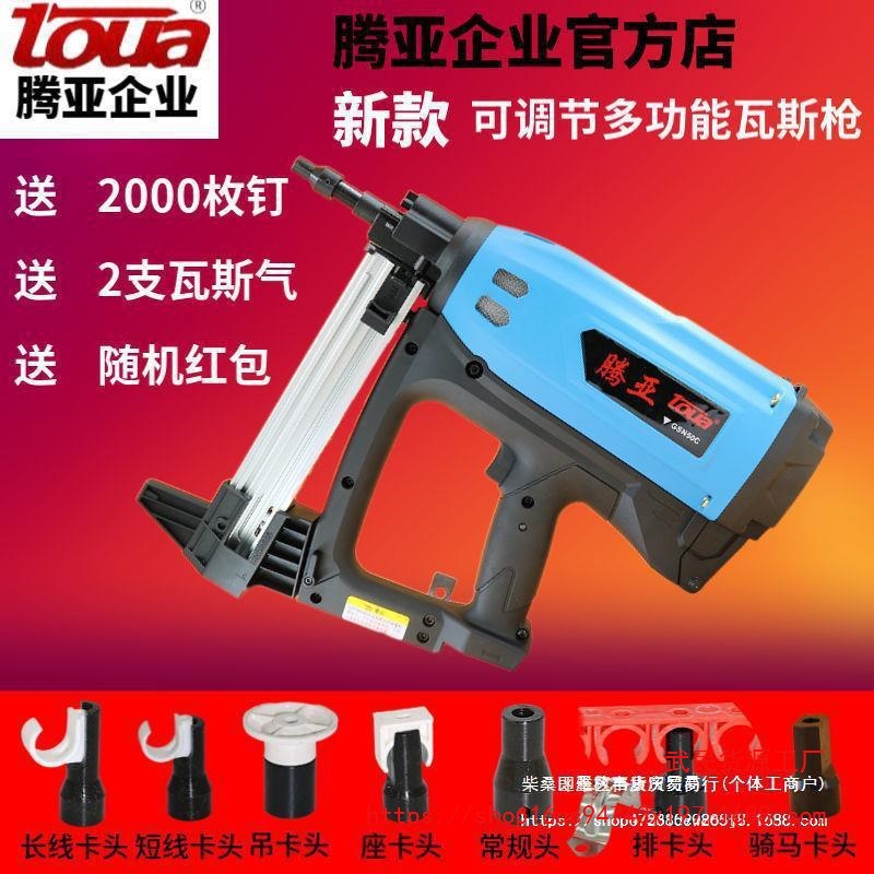 腾亚瓦斯枪射钉枪射钉器门窗安装打钉枪气动电动气钉枪可夫里