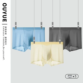 男士平角裤;女士三角裤;保暖套装