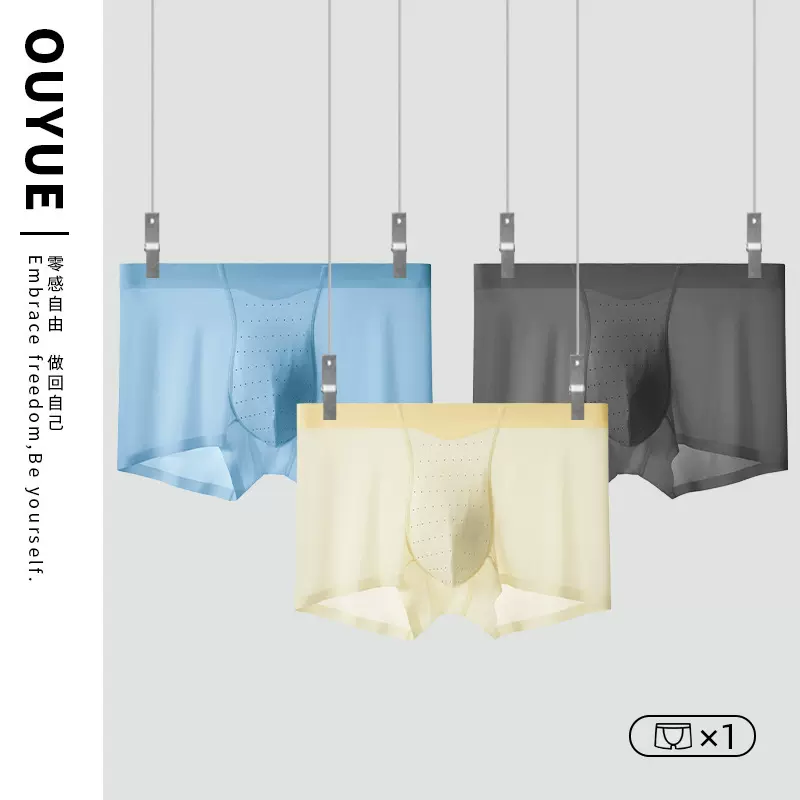 扎可 夏季无痕冰丝男士内裤葫芦型网孔囊袋抑菌档中腰面膜裤批发