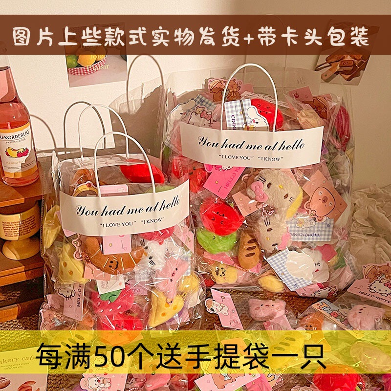 Little Red Book Wedding Throw Dolls Plush Keychain Doll Pendant Card Packaging Small Gift Cute Toy