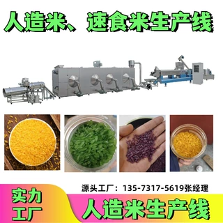 黄金米即食米生产机械 整套人造米生产流水线机器  山东实力厂家