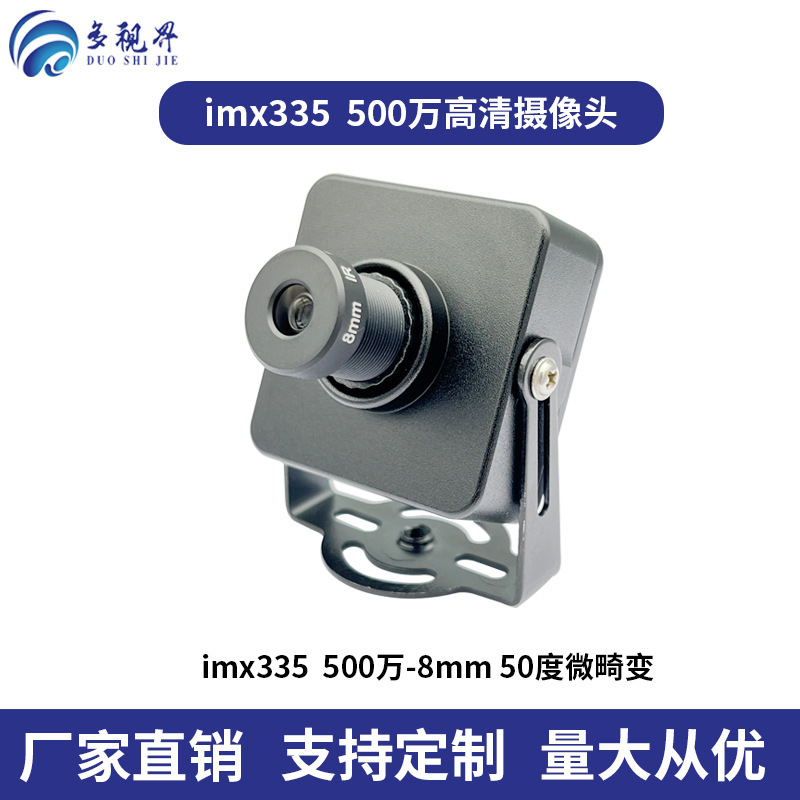 500万hd画素usbカメラモジュールimx335アンドロイドいちご派linux顔認識無料ドライブ|undefined