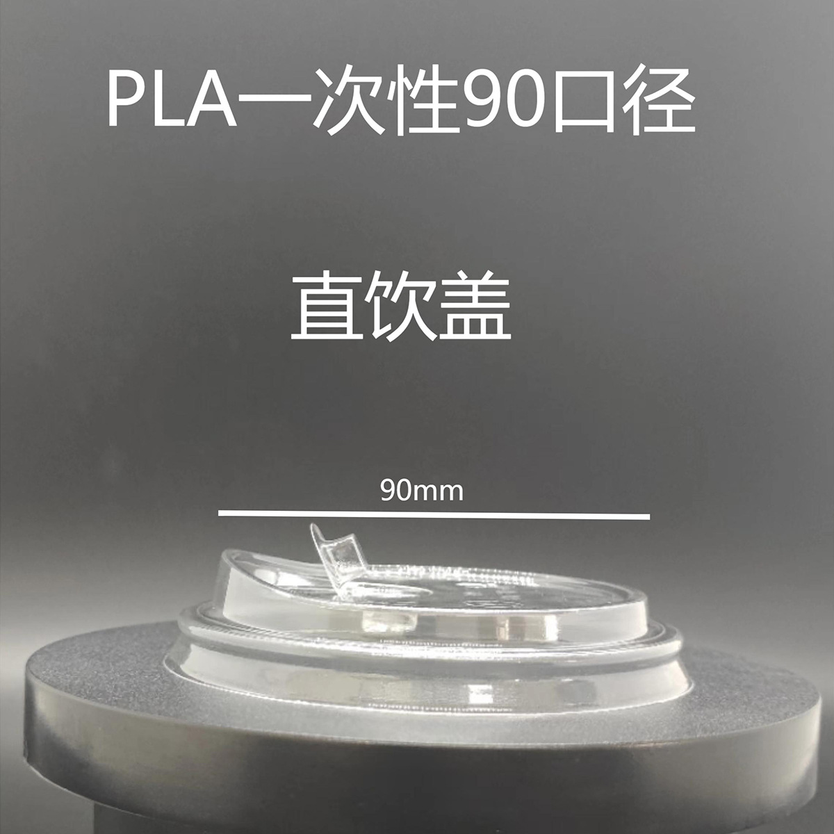 Completo biodegradable desechable PLA90 calibre protección del medio ambiente leche té bebida fría café taza comercial taza transparente con tapa