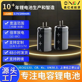 锂电池;充电电池;其他数码产品