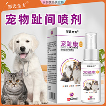 宠物趾间喷剂宠趾康喷剂猫咪狗狗趾间发红外用清洁喷剂